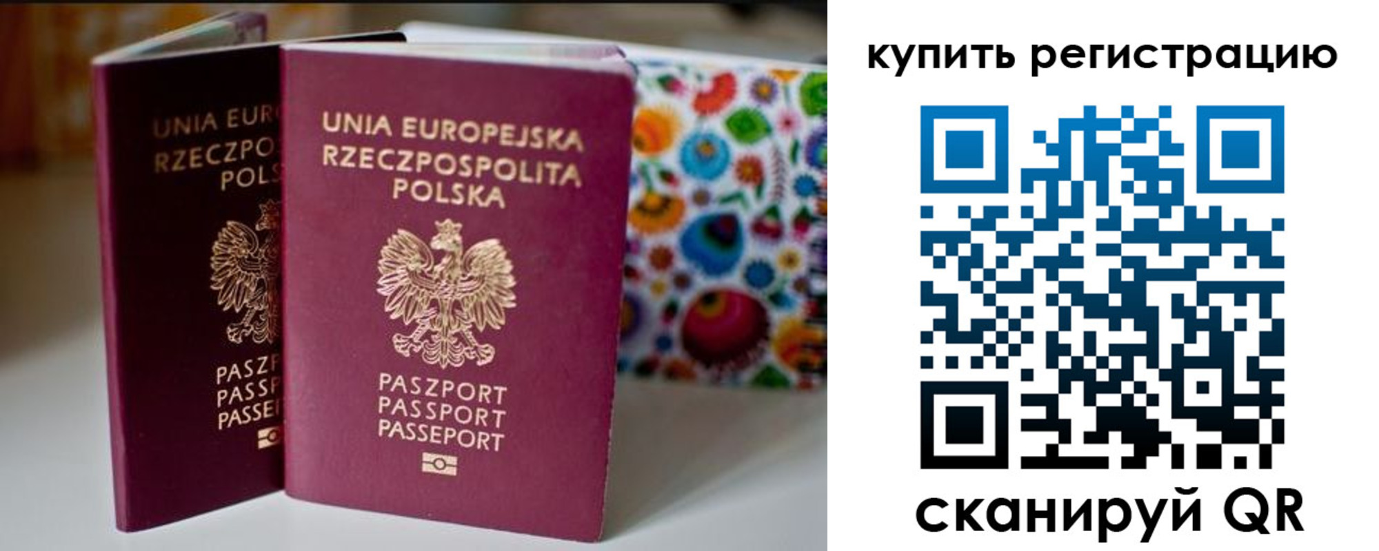 прописка для военкомата в Харовске