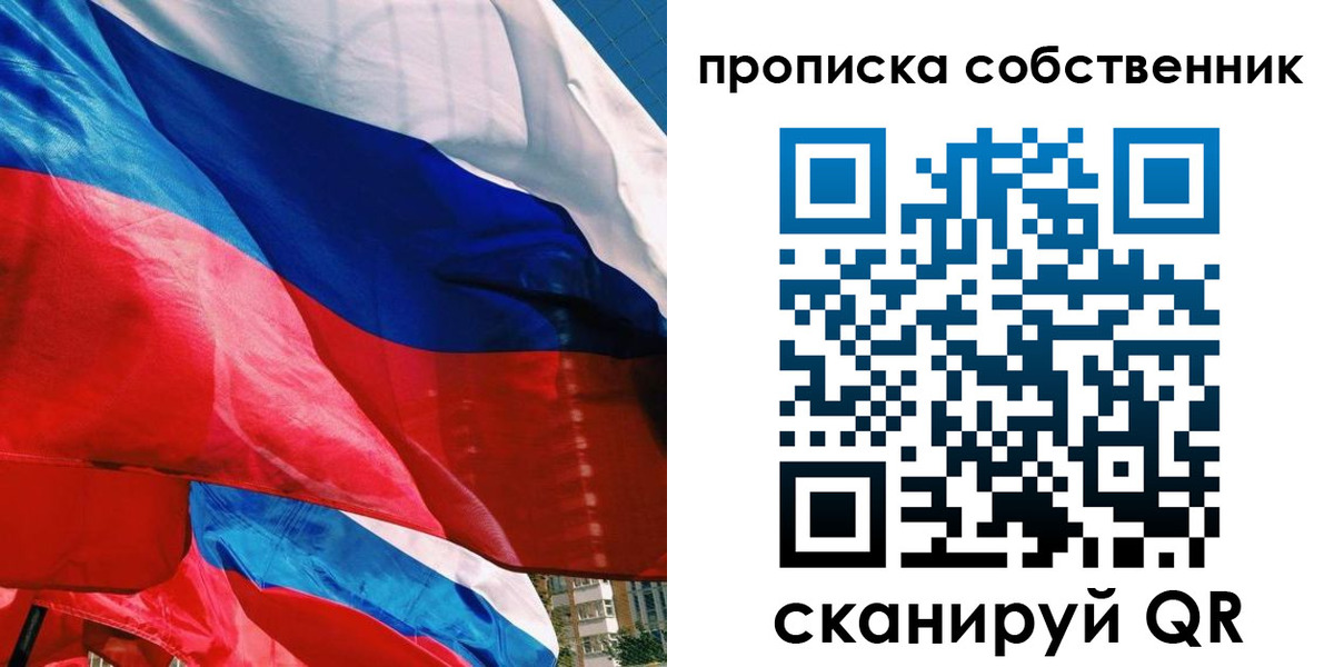 прописка для школы в Харовске