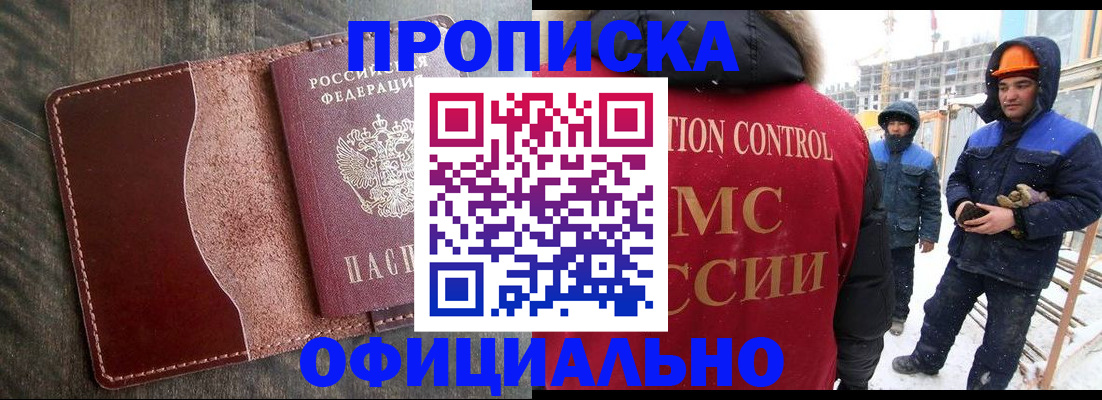 временная регистрация адрес в Харовске