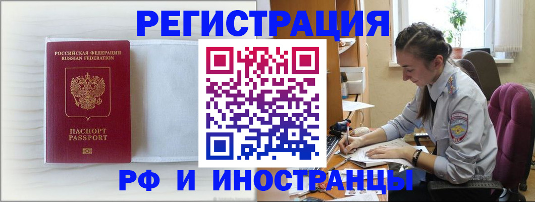 временная регистрация гарантия в Харовске