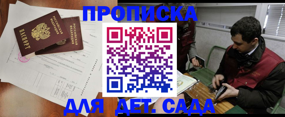 прописка регистрация в Харовске