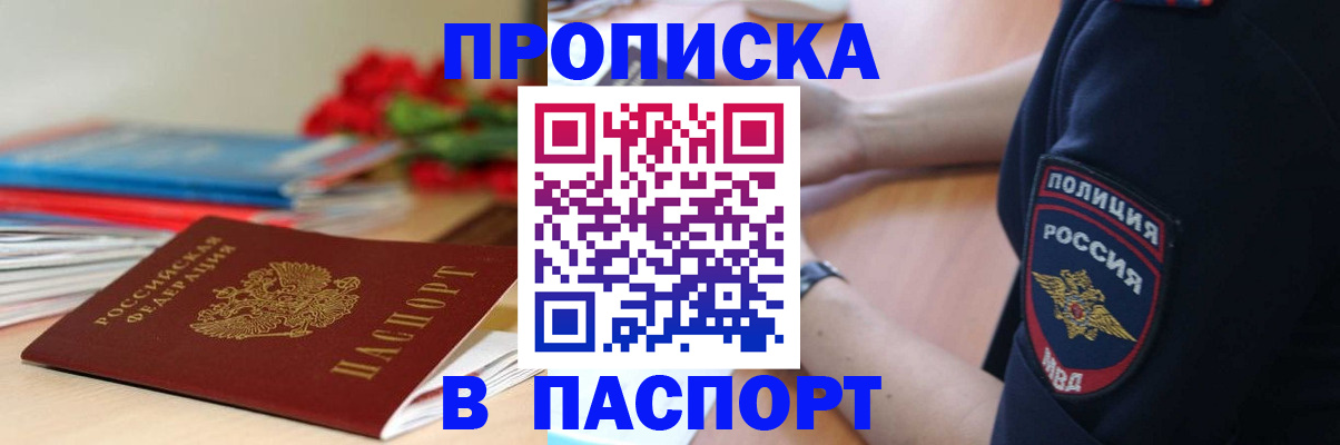 прописка иностранных граждан в Харовске